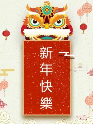Post de Ano Novo Chinês com Leão para Editar Online